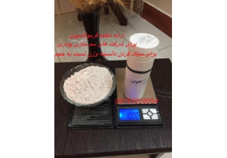 ارائه دهنده فرمولاسیون کائولن بنتونیت تالک شرکت نگین پودر الماس