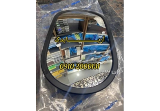 فروش آینه و لوازم کابین بیل مکانیکی هیوندا در اصفهان واردات و فروش آینه