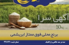 آگهی های سایر موضوعات - لنجان