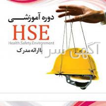 آگهی های سایر آموزشگاهها - کرمانشاه