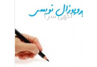 مشاوره پروپوزال پروژه دانشگاهی کلیه خدمات مشاوره و راهنمایی درخصوص