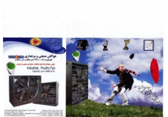 فروش انواع هواکش شرکت خزر الکتریک با بیش از چهار دهه فعالیت در زمینه