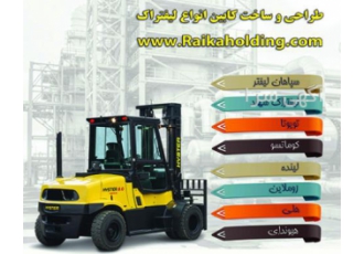 کابین لیفتراک ساخت کابین انواع لیفتراک با رعایت استاندارد های خودرویی