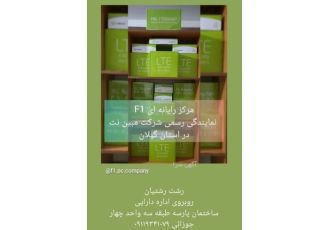 نمایندگی مبین نت رشت مرکز رایانه ای اف وان نمایندگی رسمی شرکت مبین نت