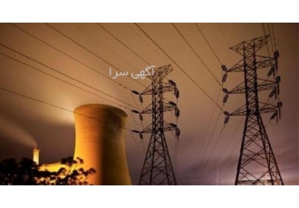 واگذاری شرکت تازه صدور ۵ نیرو ۵ برق در تهران واگذاری شرکت تازه صدور 5