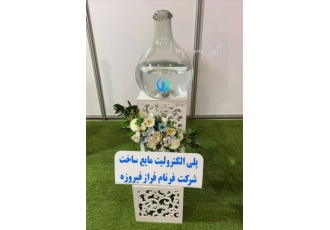 فروش مواد شیمیایی پلی الکترولایت تولیدی شرکت فرنام فراز فیروزه یک ماده