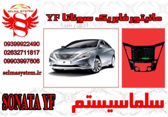 مانیتور فابریک اندروید سوناتا yf