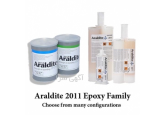 چسب اپوکسی آرالدیت Araldite ۲۰۱۱ در تهران چسب اپوکسی صنعتی آرالدیت