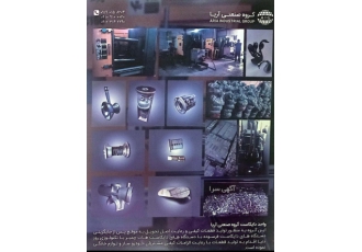قالبسازی و دایکاست طراحی وساخت قالبهای هات چمبر و خدمات ریخته گری هات