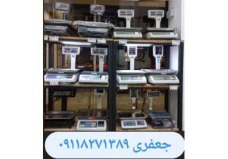 نمایندگی فروش ترازو باسکول در رشت گیلان شرکت ترازو آنلاین مرکز فروش