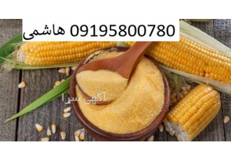 گلوتن ذرت گلوتن ذرت خوراک و دام و طیور باارائه انالیز وبهترین قیمت