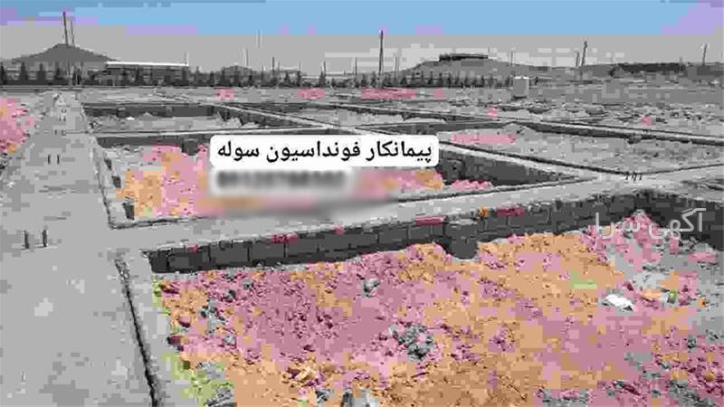 آگهی های ساخت و ساز - احمدآباد مستوفی