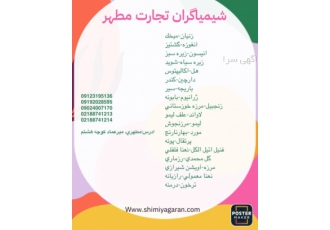 فروش ویژه اسانس