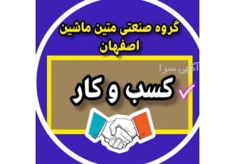 فروش دستگاه تولید نایلون دستگاه تولید پلاستیک در بندرعباس فروش انواع
