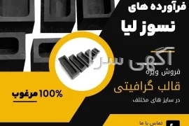 آگهی های خدمات صنعتی و کشاورزی - قزوین