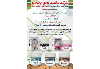انواع روغن ها و عصاره های گیاهی و اسانس های فله در تهران تولید کننده ی