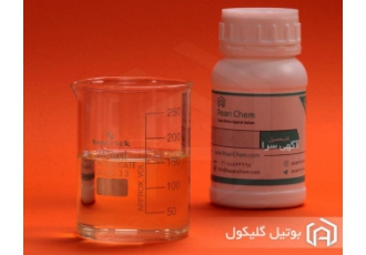 فروش بوتیل گلیکول (گلایکول) به صورت خرده و عمده شرکت آسان کِم Retail