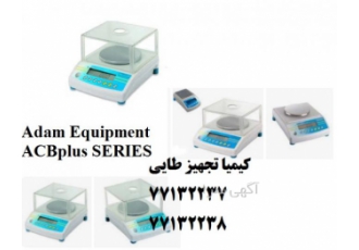 ترازو Acb plus با یکصدم تا هزار ۱۰۰۰ گرم ترازو 0 01 تا 300 گرم ACB plus