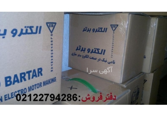 فروش و نصب موتور کولر ابی ضمانتی