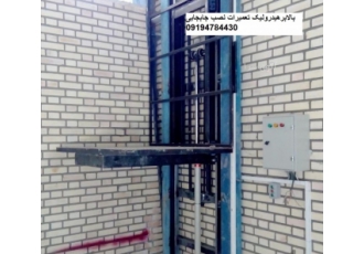 بالابرهیدرولیک تعمیربالابر هیدرولیک بالابرهیدرولیک ک ✳️قیمت zwnj ها تا