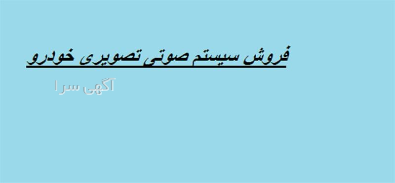 آگهی های لوازم جانبی و تزئینی - هشتپر