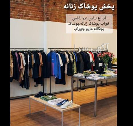 آگهی های لوازم - مریانج