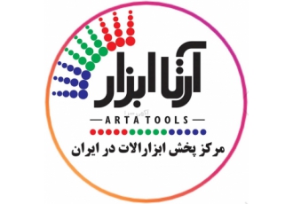پخش عمده ابزارآلات آرتا سلام خدمت همکاران گرامی واردکننده و مرکز پخش