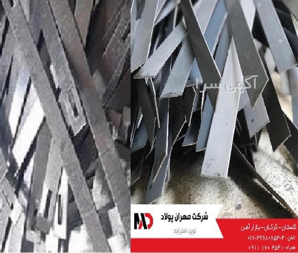 آگهی های ابزارهای ساختمانی - گرگان