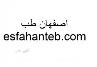 فرود دامنه فروش دامنه esfahanteb com مناسب برای تولید کنندگان