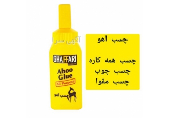 فروش چسب آهو ، چسب همه کاره