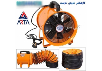 هواکش صنعتی آکسیال