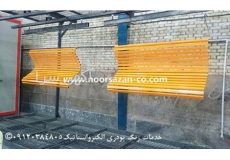 خدمات رنگ پودری الکترواستاتیک در سه راه ادران خدمات رنگ پودری الکترو