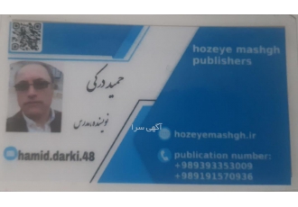 چگونه نویسنده خلاق شویم آن هم آنلاین مجموعه آموزشگاه آنلاین نویسندگی