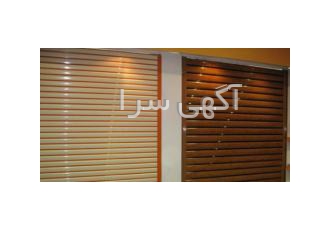 کرکره برقی کرکره برقی اراک کرکره گروه صنعتی آرپا درب اراک تولید انواع