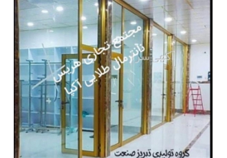 تولید درب و پنجره دوجداره&#۱۶۰; مجری پنجره آلومینیومی در بیجار گروه