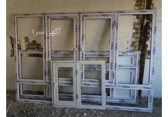 عرضه ی کالاهای تخصصی پنجره های upvc