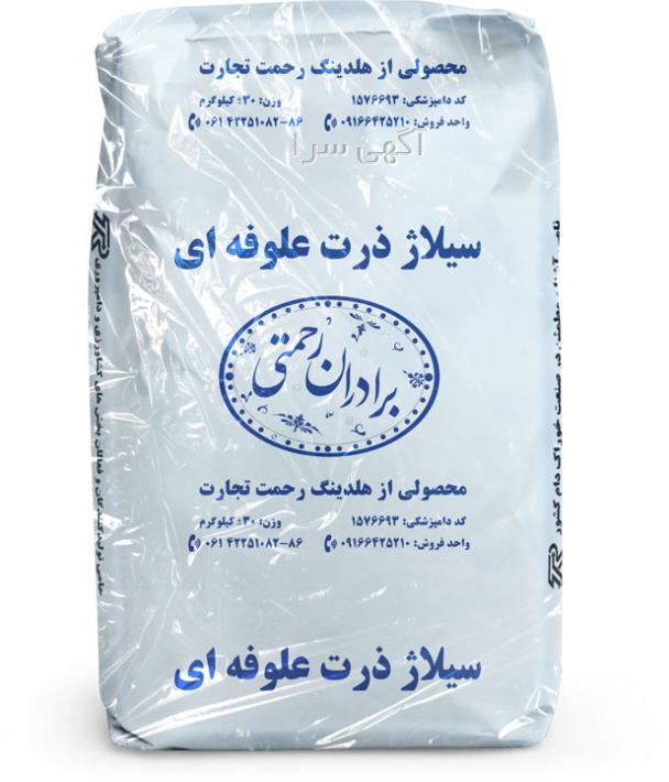 فروش خوراک دام سیلاژ