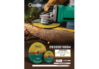 لیست قیمت صفحه برش اوسیس OSIS لیست قیمت صفحه برش اوسیس OSIS را برایتان