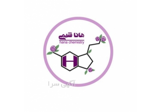 فروش اسید سولفوریک و سایر مواد اولیه شیمیایی در قزوین شرکت بازرگانی