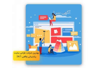شرکت طراحی سایت پرسیس وب