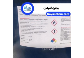 خرید و فروش بوتیل گلیکول در تهران بوتیل گلیکول Butyl Glycol با فرمول