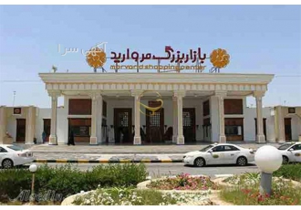فروش غرفه بازار مروارید کیش بازار مروارید کیش یکی از معروفترین و بهترین