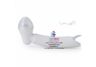 دستگاه پاکسازی پوست صورت ازون بیوتی