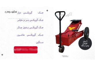 جک گیربکس درآر، جک گیربکسی، جک گیربکس بدون چال