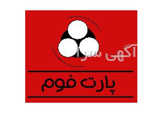 پارت فوم تامین کننده انواع عایق های صوتی و حرارتی ورق یونولیت ضربه گیر