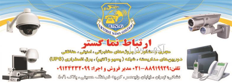 خدمات رفاهی کانون بازنشستگان نیروهای مسلح ناجا