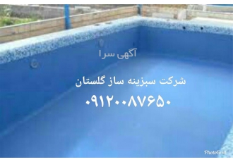 فروش و نصب پوشش پلی اتیلنی استخر ذخیره آب