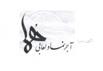 آجر نما هما تولیدکننده با کیفیت آجرهای نسوز با بیشترین تنوع رنگ اعم