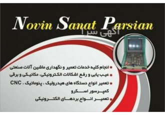 تعمیرات مکانیکی cnc تراش و فرز