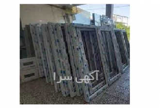 فروش و نصب درب و پنجره یو پی وی سی در کرج فروش درب و پنجره دوجداره